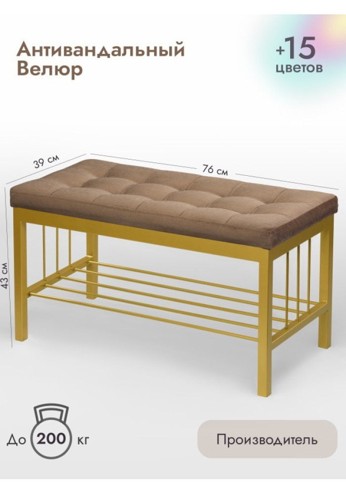 Банкетка Сканди-76-1 (светло-коричневый/золото) 