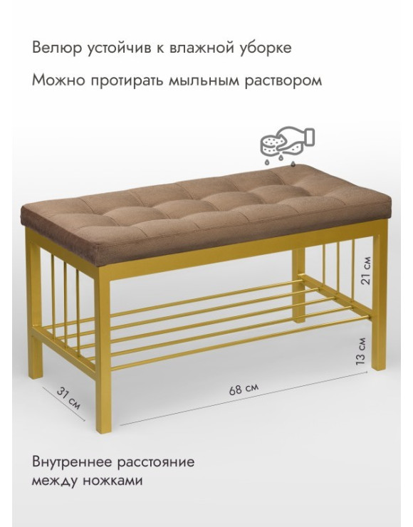 Банкетка Сканди-76-1 (светло-коричневый/золото) 