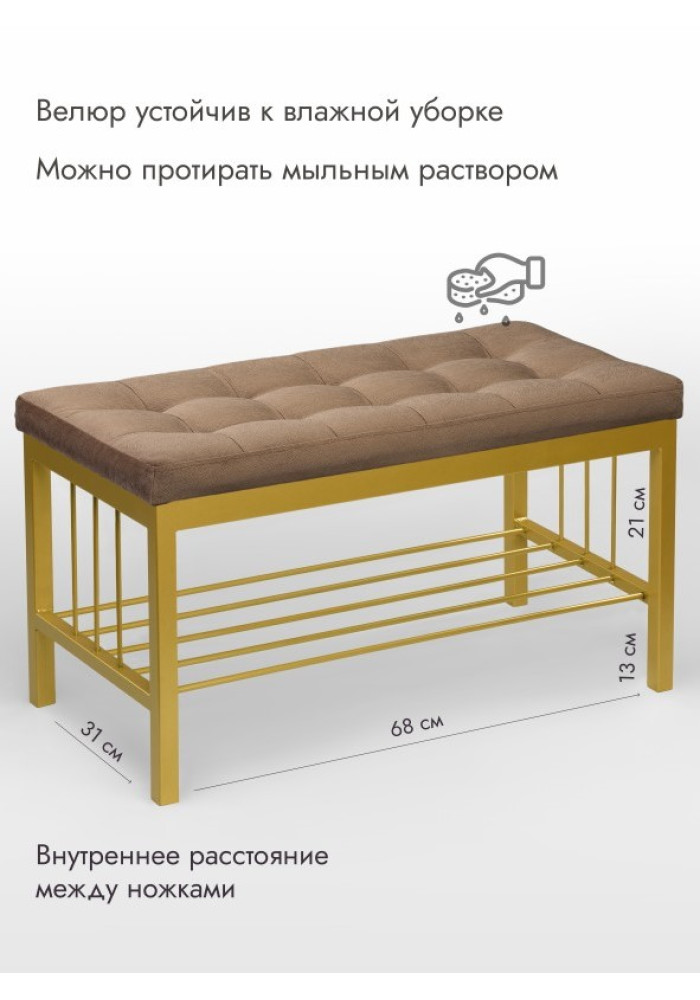 Банкетка Сканди-76-1 (светло-коричневый/золото) 