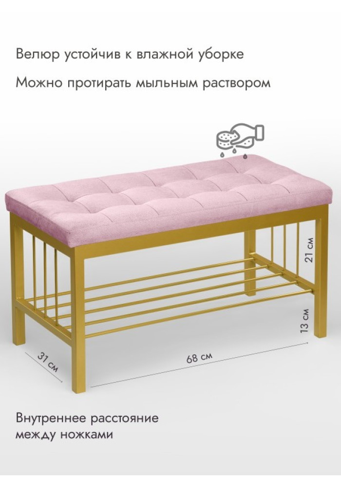 Банкетка Сканди-76-1 (светло-розовый/золото) 