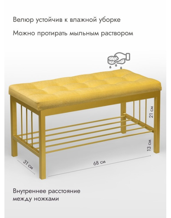 Банкетка Сканди-76-1 (желтый/золото) 